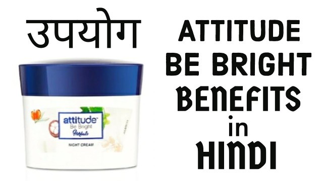 'Amway Attitude Herbal Be Bright Benefits explained in Hindi / Attitude Be Bright का उपयोग / Chumki'