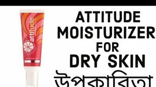 'Amway Moisturizer for Dry Skin in Bengali // Amway Attitude Moisturizer for Dry Skin উপকারিতা 