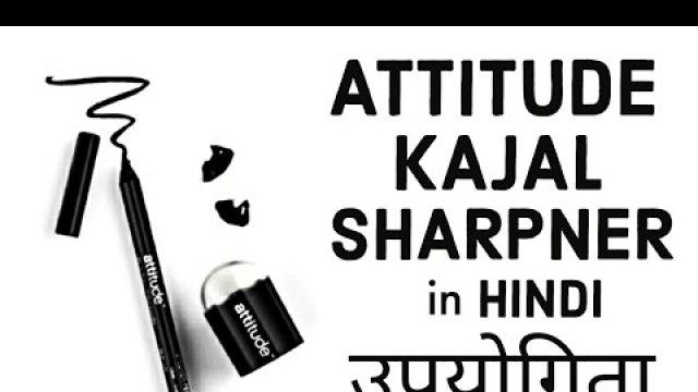 'Amway Kajal Sharpner in Hindi // Amway Attitude Attitude Kajal Sharpner उपयोगिता 