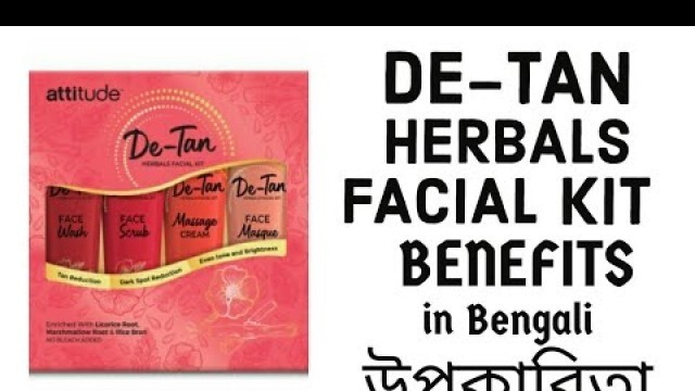 'Amway Herbal Facial Kit in Bengali // Amway Attitude Herbal Facial Kit উপকারিতা 