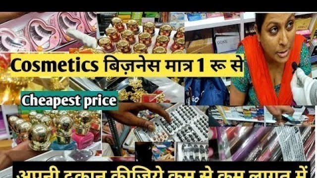 'कॉस्मेटिक और ज्वेलरी सदर बाजार | Cheapest Cosmetics items | Sadar bazaar wholesale price |'