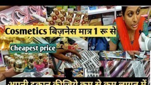 'कॉस्मेटिक और ज्वेलरी सदर बाजार | Cheapest Cosmetics items | Sadar bazaar wholesale price |'