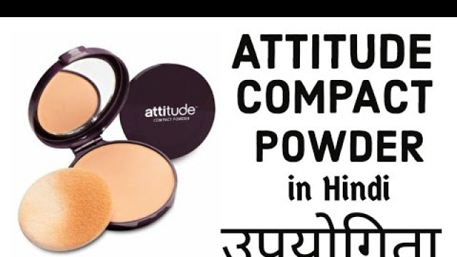 'Amway Compact Powder in Hindi // Attitude Compact Powder Benefits // उपयोगिता'