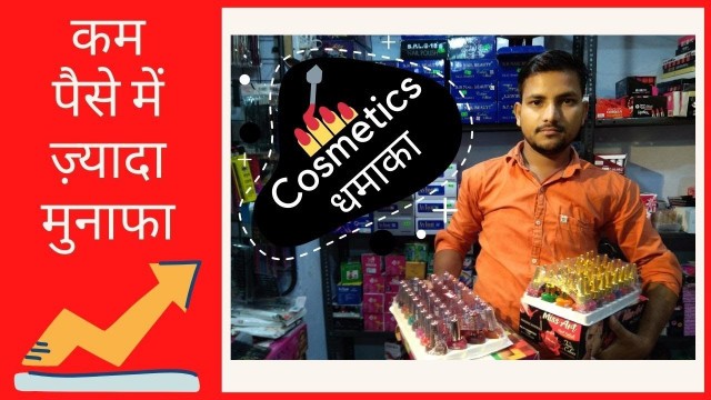 'Wholesale Cosmetics Shop In Sadar Bazaar....Jewellery Shop....Shri Shyam Store....'