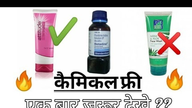 'Amway Attitude face wash vs market brand face wash'