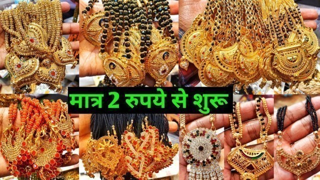 '2 रुपये से शुरु Cosmetic and Jewellery Wholsale Market Sadar Bazar,Cosmetic Market, Jewellery Market'