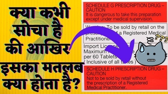 'Schedule Drugs l Schedule - H,G & X l Drugs & Cosmetics Act 1940 l Rule\'s 1945 l Pharma Boy l'