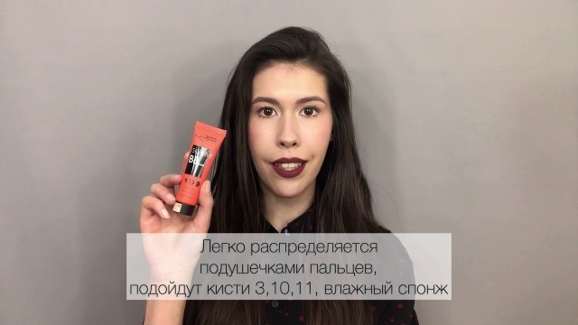 'BB крем влагостойкий PuroBio Cosmetics'