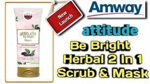 'Amway Attitude Be Bright Herbal 2 In 1 Scrub & Mask | Full Information And Benefits In Hindi | Amway'