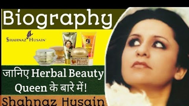 'Shahnaz Husain | Beauty Queen of India | Herbal Products | Biography  (in Hindi)'