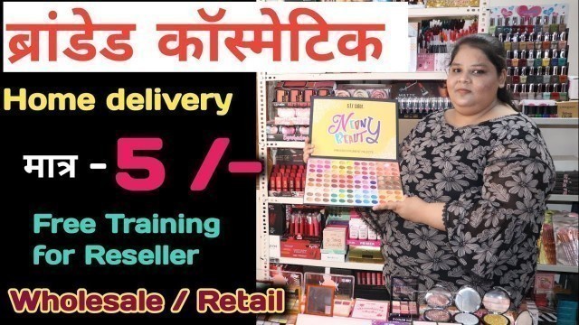 'Branded Cosmetic || Wholesale / Retail | Home delivery Cosmetic item Wholesale | Cosmetic item delhi'