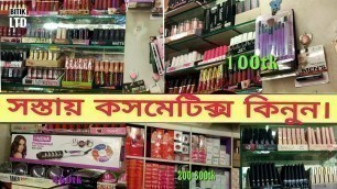 cheapest price Cosmetics Item from Chokbazar|Puran Dhaka|Bitik LTD