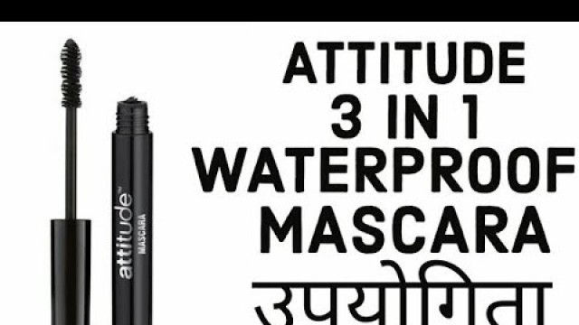 'Amway Mascara Waterproof in Hindi // Amway Attitude Waterproof Mascara उपयोगिता 