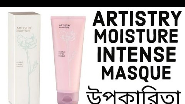 'Amway Moisture Instense Masque in Bengali // Amway Attitude Moisture Instense Masque উপকারিতা 