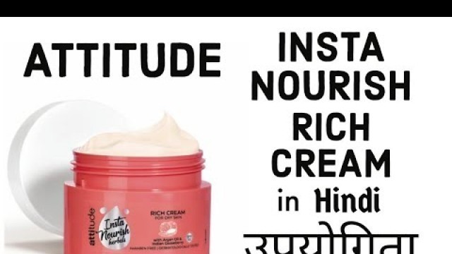 'Amway Insta Nourish Herbals Rich Cream in Hindi // Attitude Herbals Rich Cream Benefits उपयोगिता'