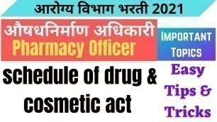 'Schedule of Drug and Cosmetic act | Pharmacy Officer Question | औषध निर्माण अधिकारी'