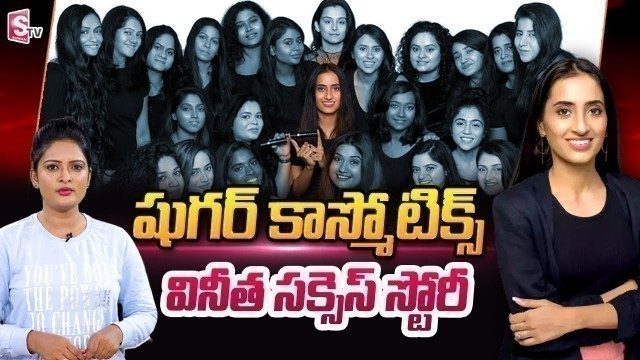 'Sugar Cosmetics CEO\'s Vineetha Singh Inspiring Success Story | SumanTV Telugu'