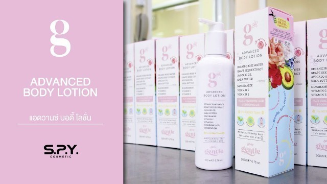 'ADVANCED BODY LOTION | S.P.Y. COSMETIC'